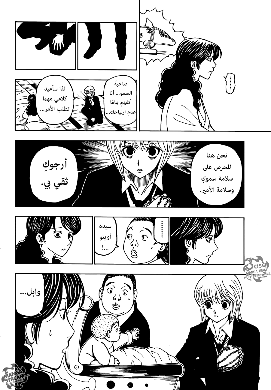 Hunter x Hunter: Chapter 369 - Page 7