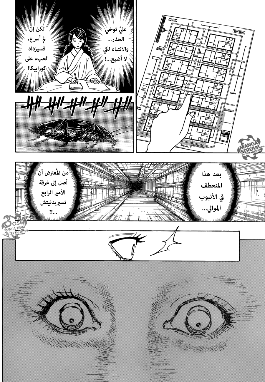 Hunter x Hunter: Chapter 369 - Page 9