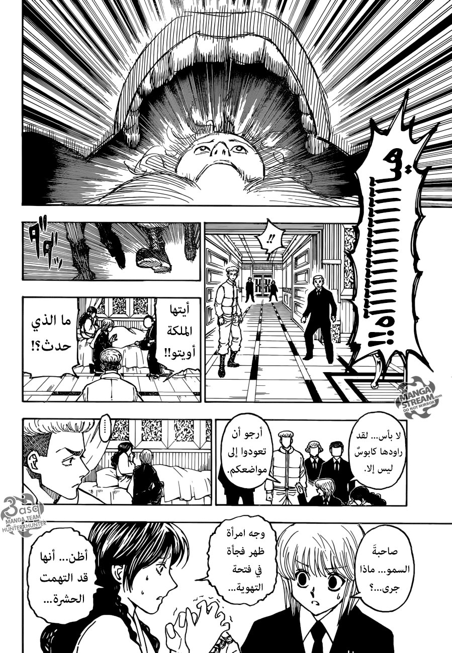 Hunter x Hunter: Chapter 369 - Page 11