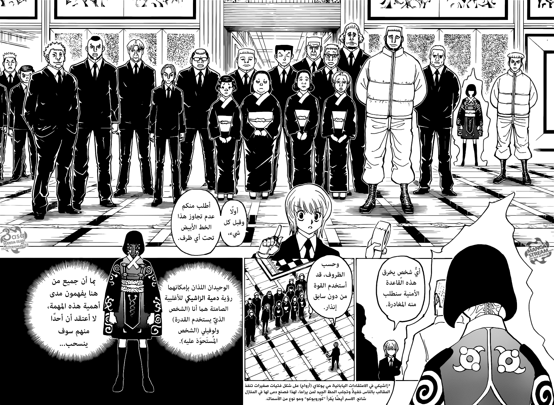 Hunter x Hunter: Chapter 370 - Page 3