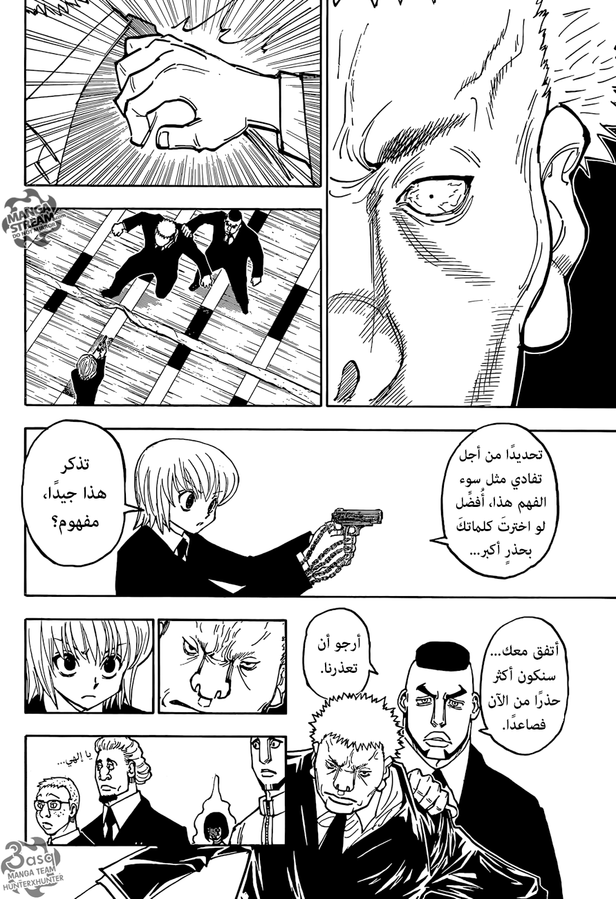 Hunter x Hunter: Chapter 370 - Page 6