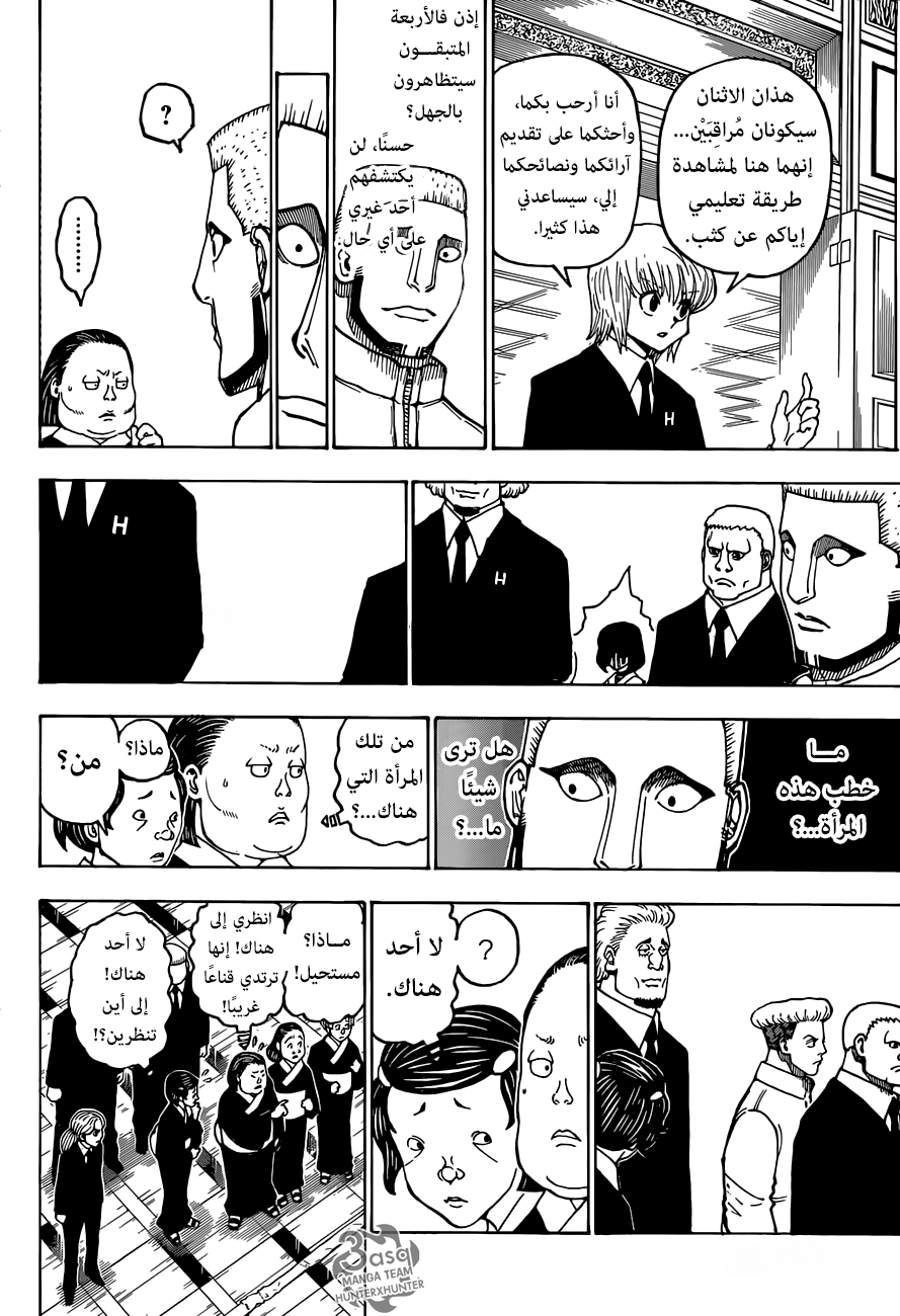 Hunter x Hunter: Chapter 370 - Page 12