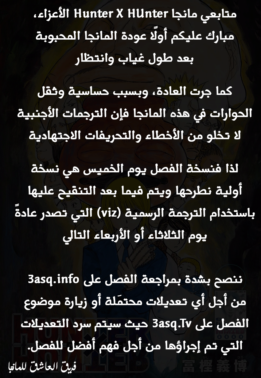 Hunter x Hunter: Chapter 370 - Page 20