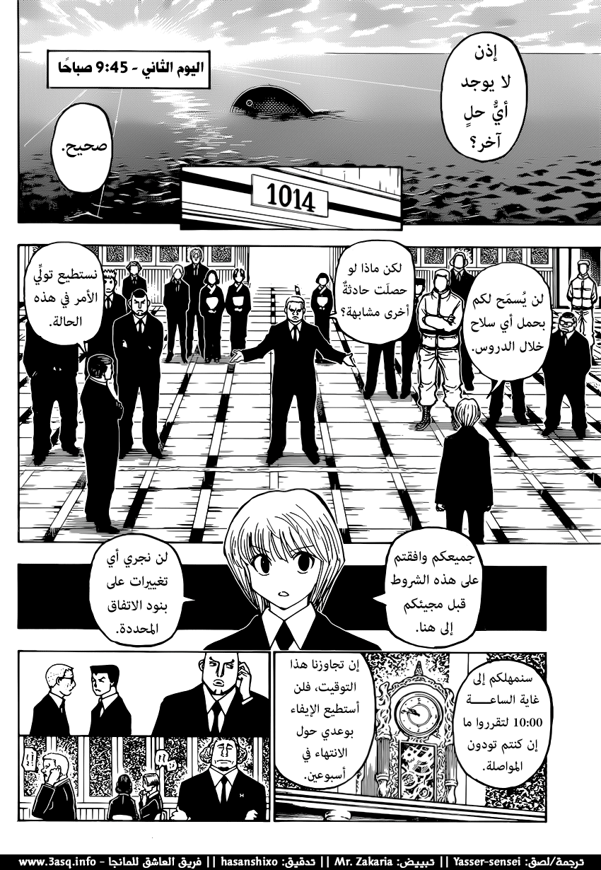 Hunter x Hunter: Chapter 371 - Page 3