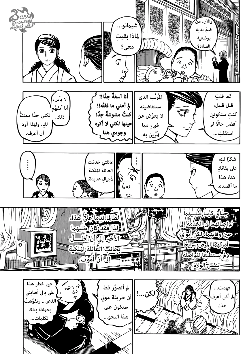 Hunter x Hunter: Chapter 371 - Page 10