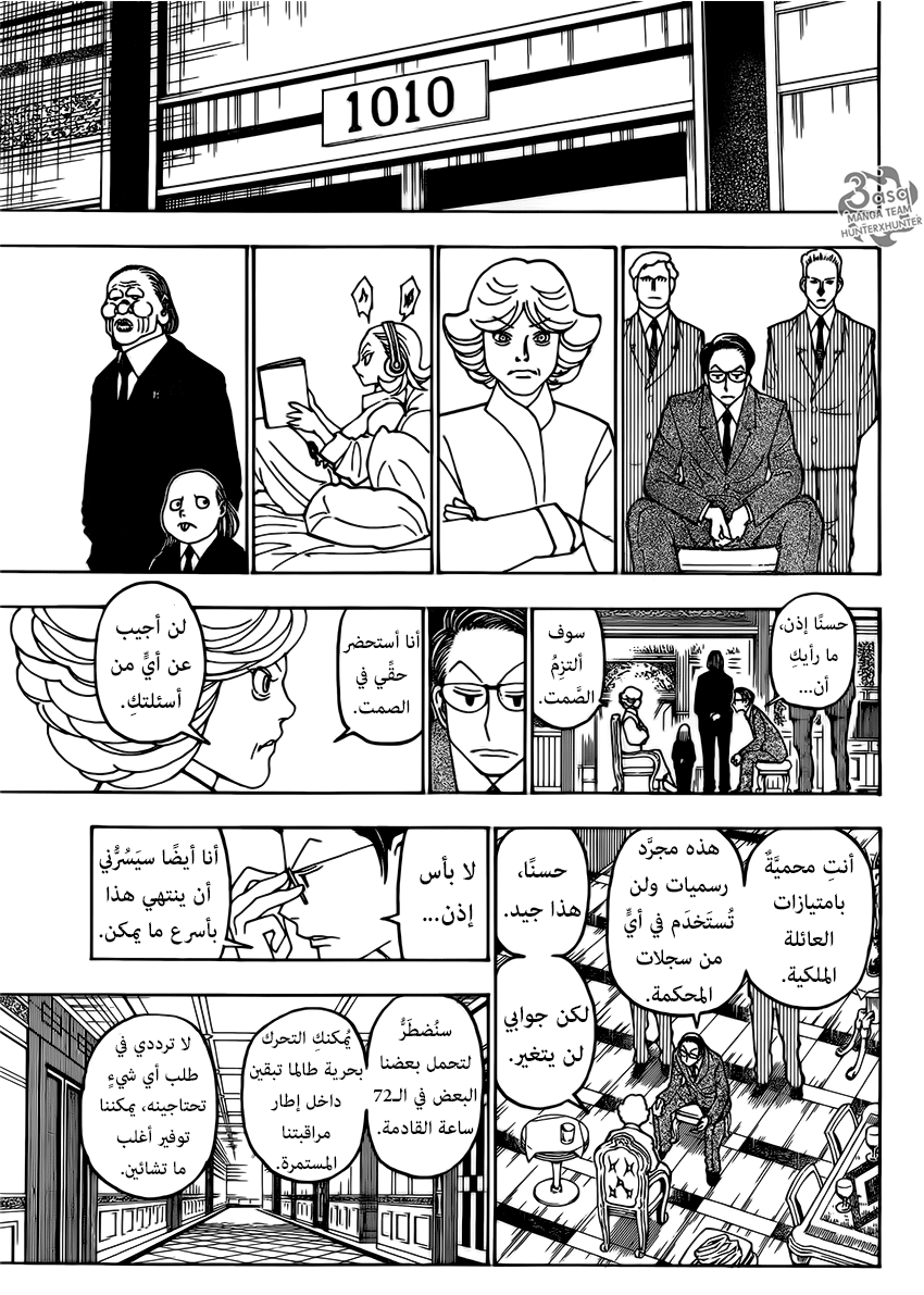 Hunter x Hunter: Chapter 372 - Page 3