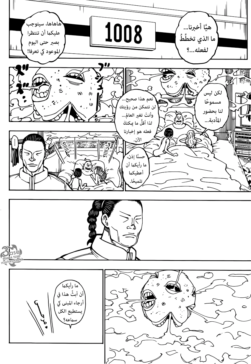 Hunter x Hunter: Chapter 372 - Page 8