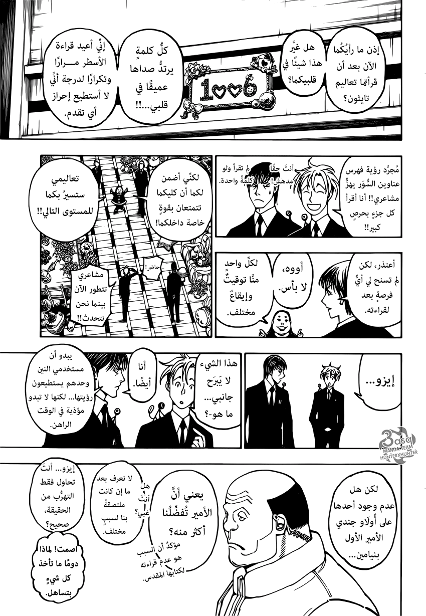 Hunter x Hunter: Chapter 372 - Page 9