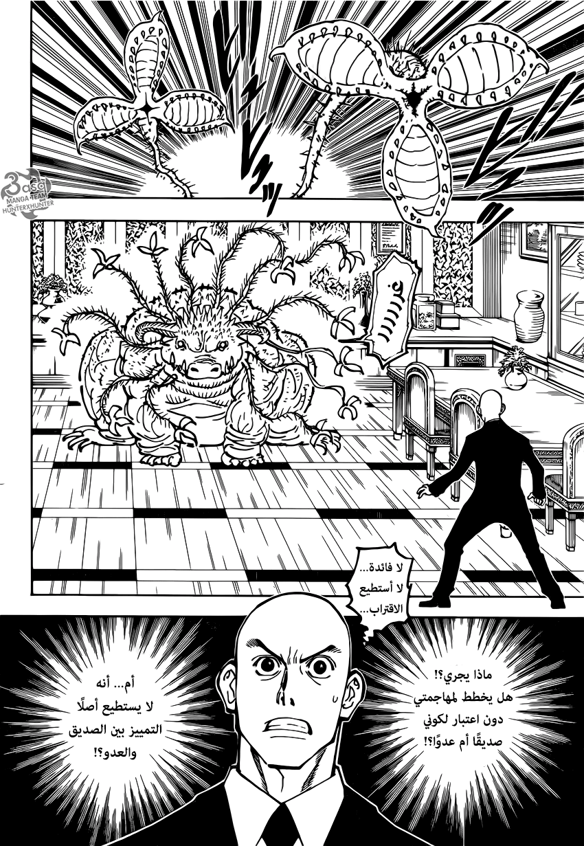 Hunter x Hunter: Chapter 372 - Page 18