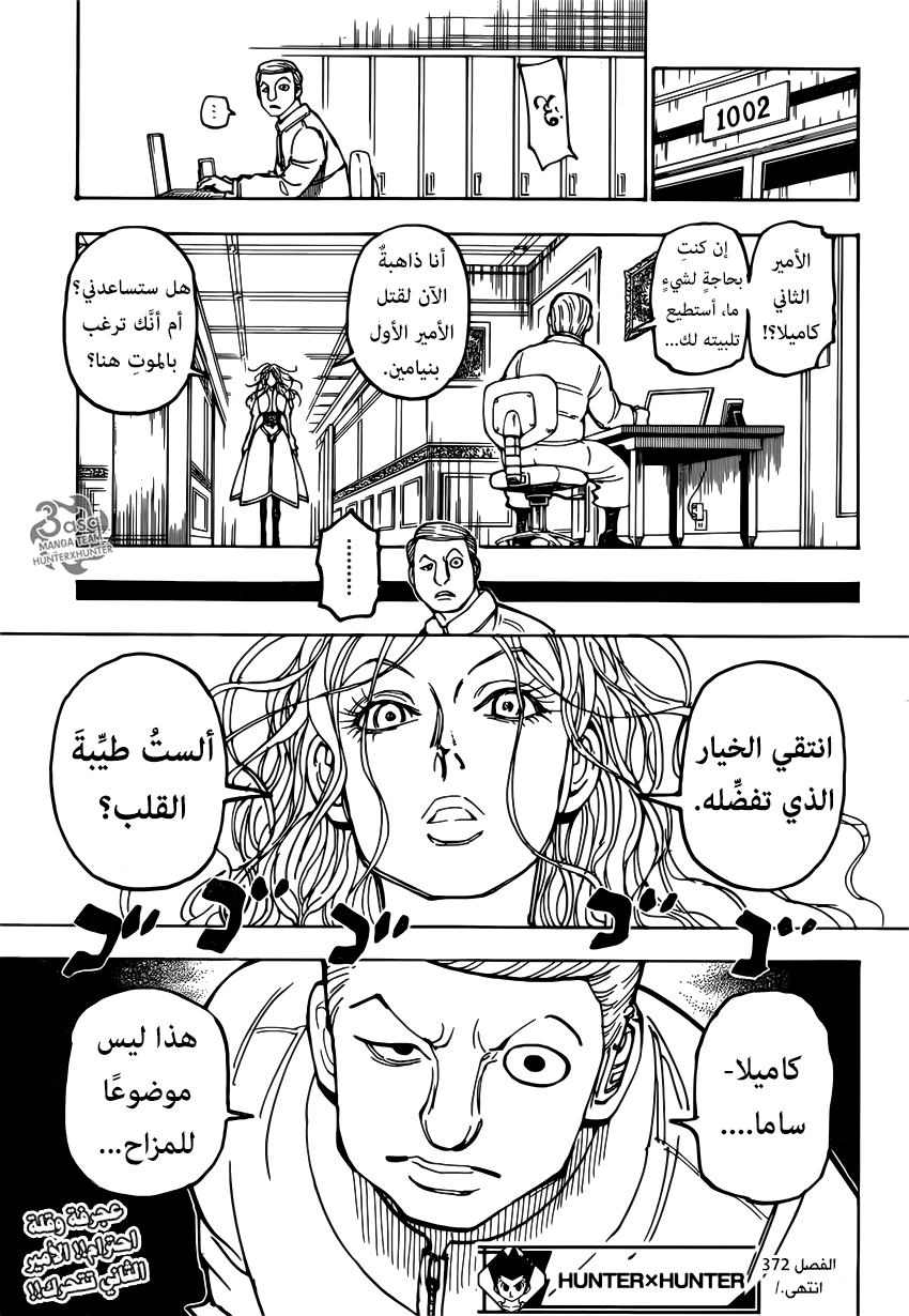 Hunter x Hunter: Chapter 372 - Page 19