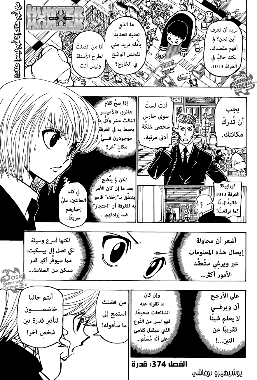 Hunter x Hunter: Chapter 374 - Page 2