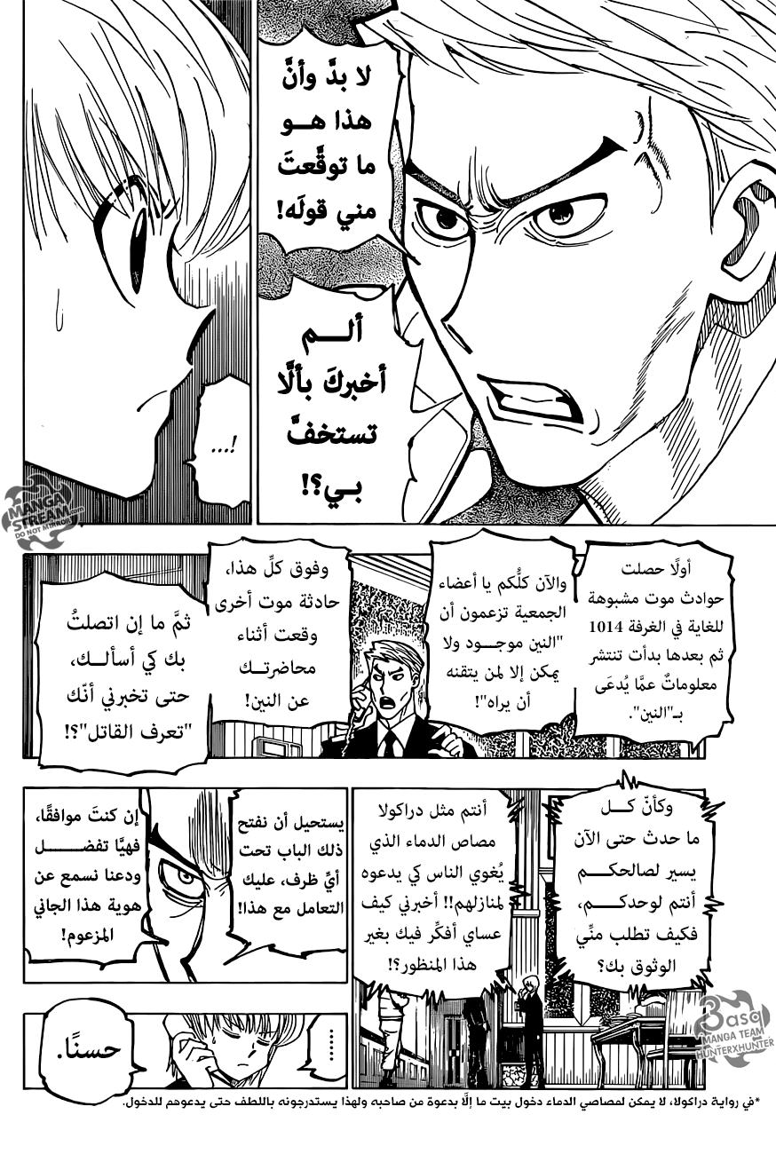 Hunter x Hunter: Chapter 374 - Page 5