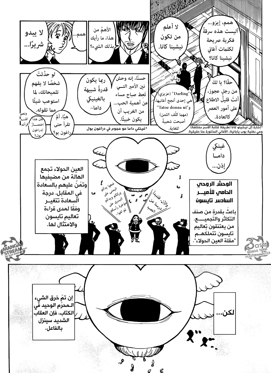 Hunter x Hunter: Chapter 375 - Page 2