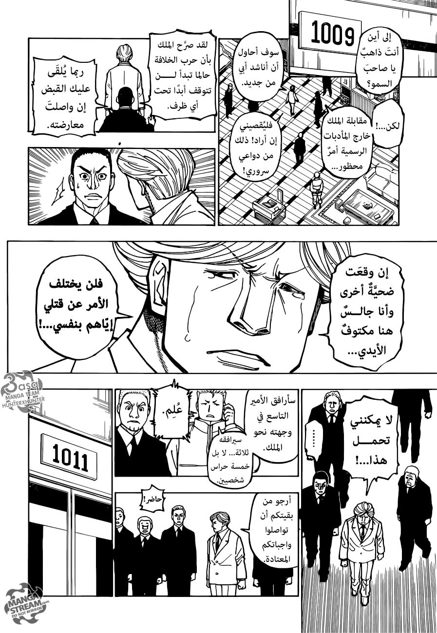 Hunter x Hunter: Chapter 375 - Page 8