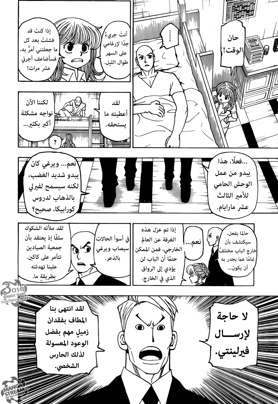 Hunter x Hunter: Chapter 375 - Page 10