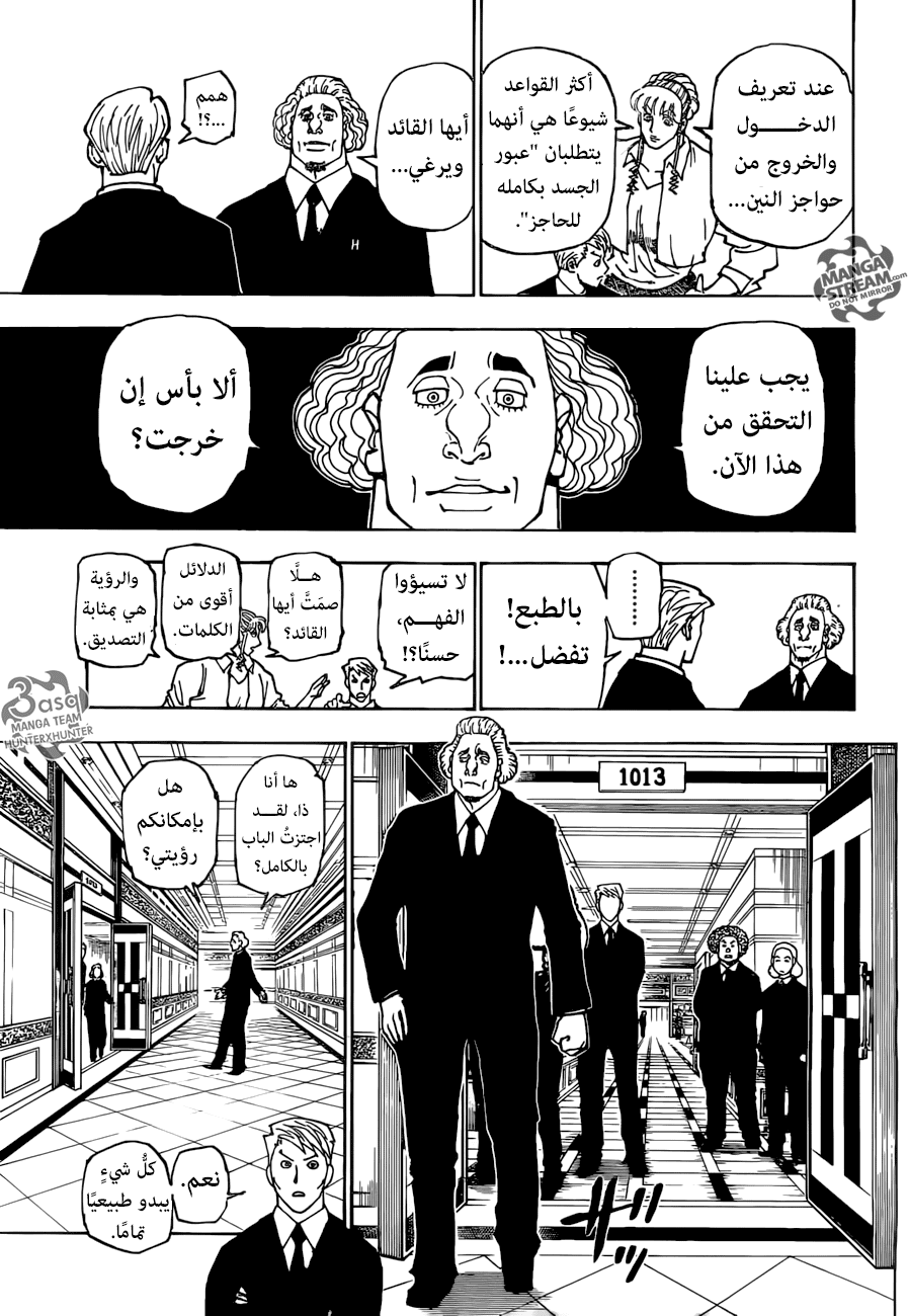 Hunter x Hunter: Chapter 375 - Page 17