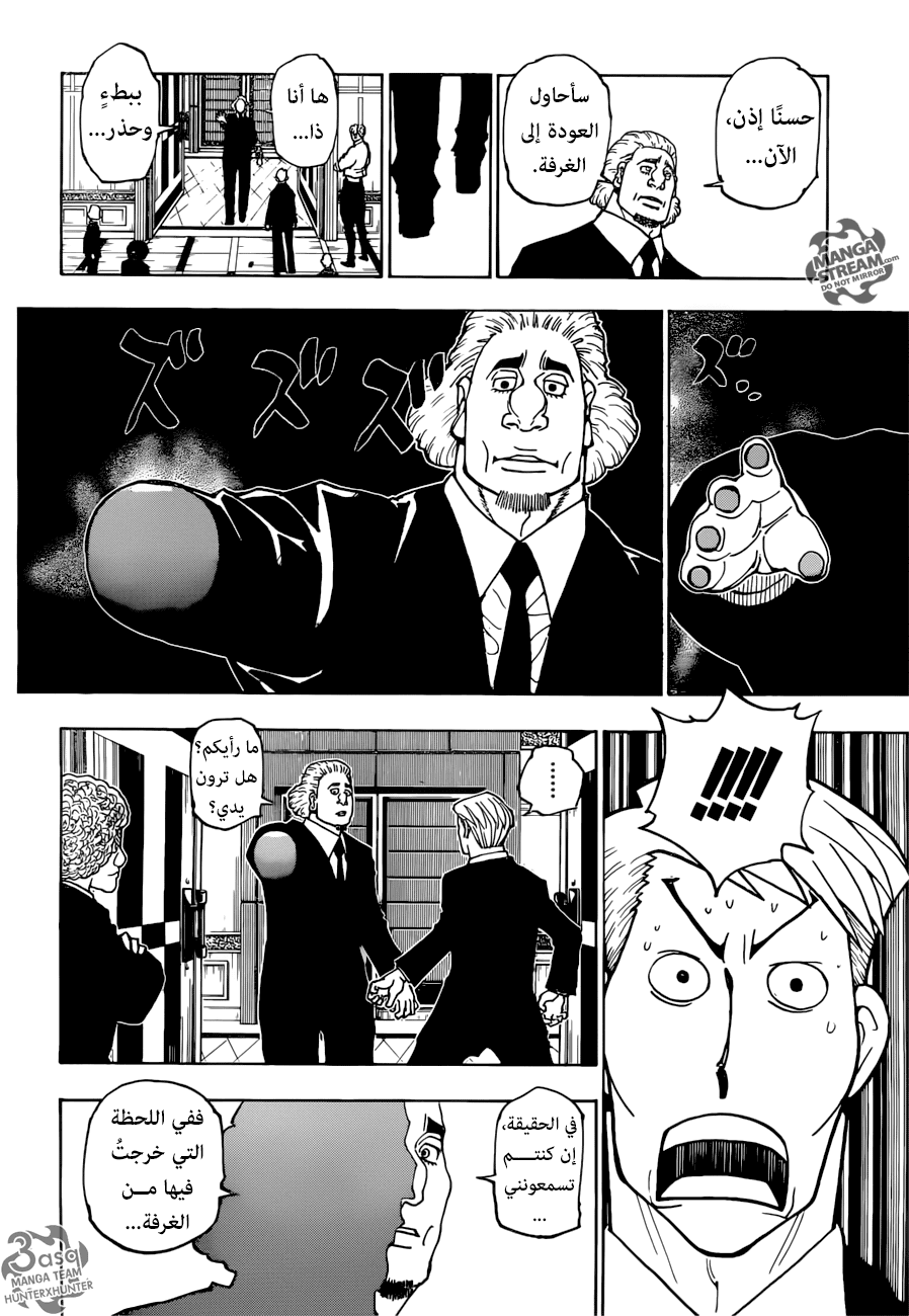 Hunter x Hunter: Chapter 375 - Page 18