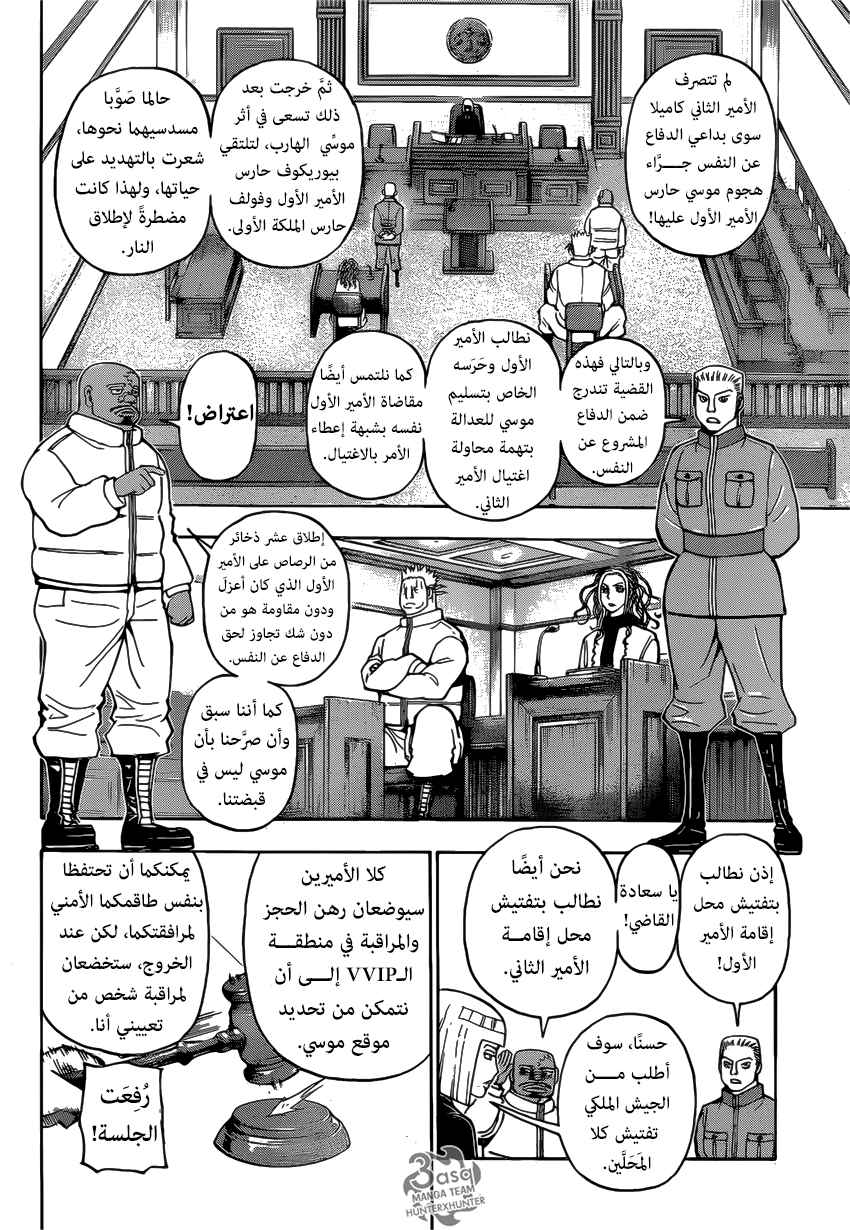 Hunter x Hunter: Chapter 376 - Page 2