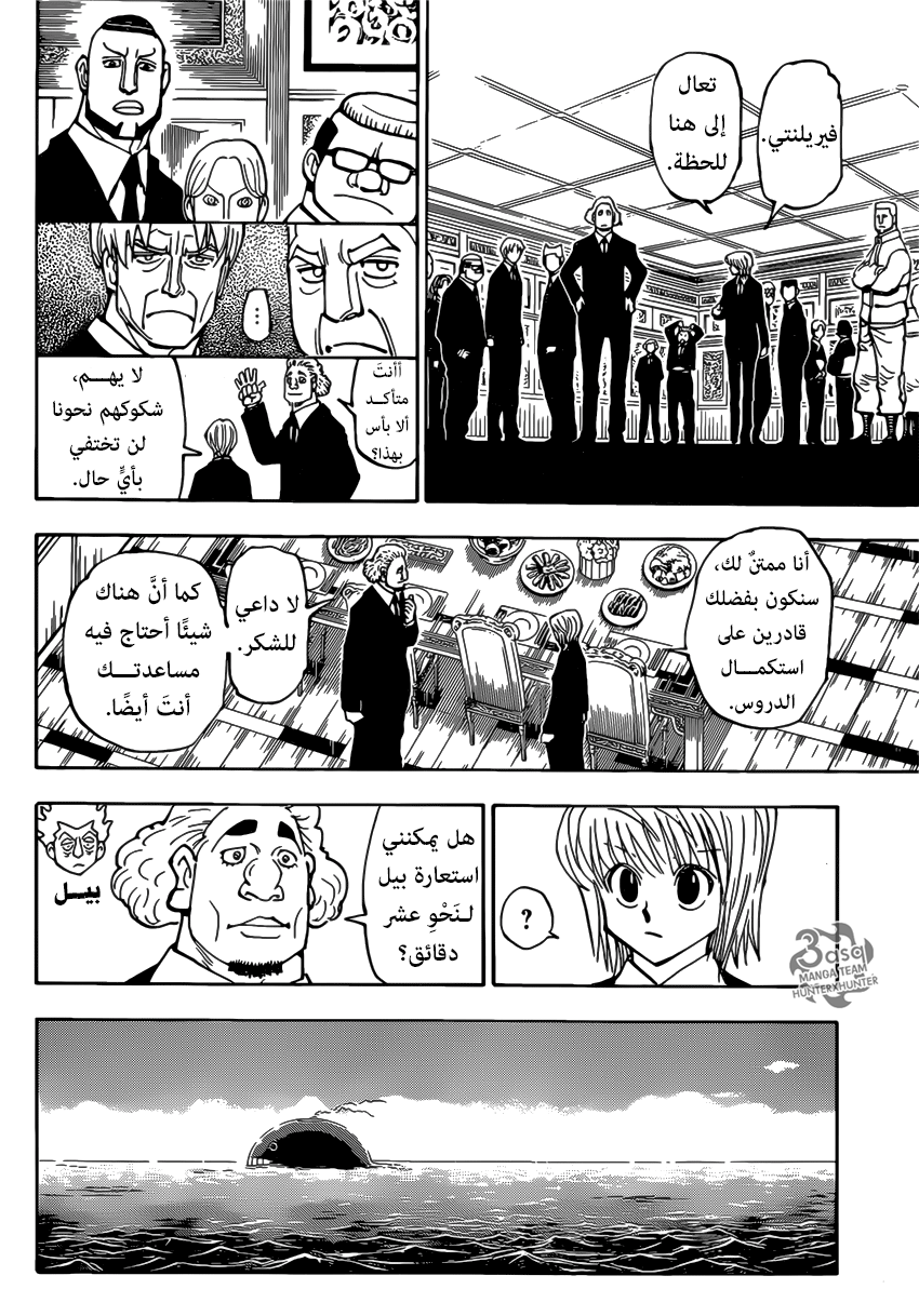 Hunter x Hunter: Chapter 376 - Page 8