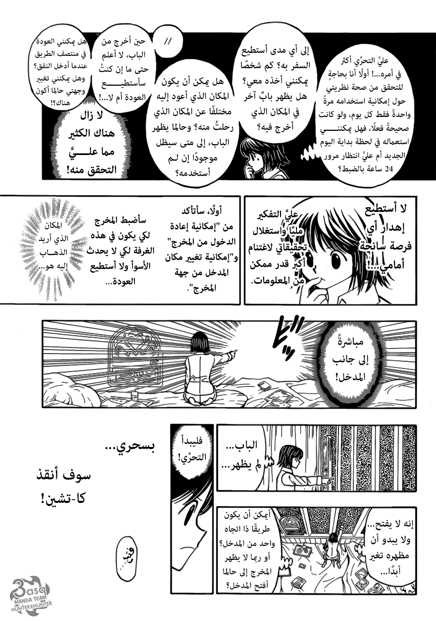 Hunter x Hunter: Chapter 376 - Page 15