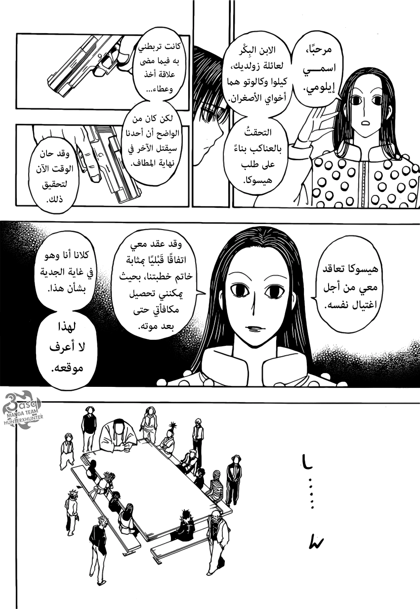 Hunter x Hunter: Chapter 377 - Page 9