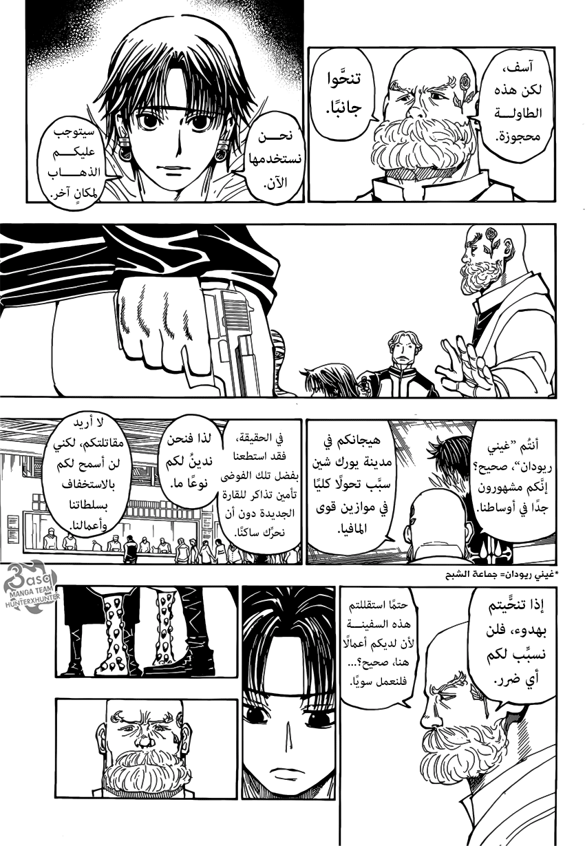 Hunter x Hunter: Chapter 377 - Page 10