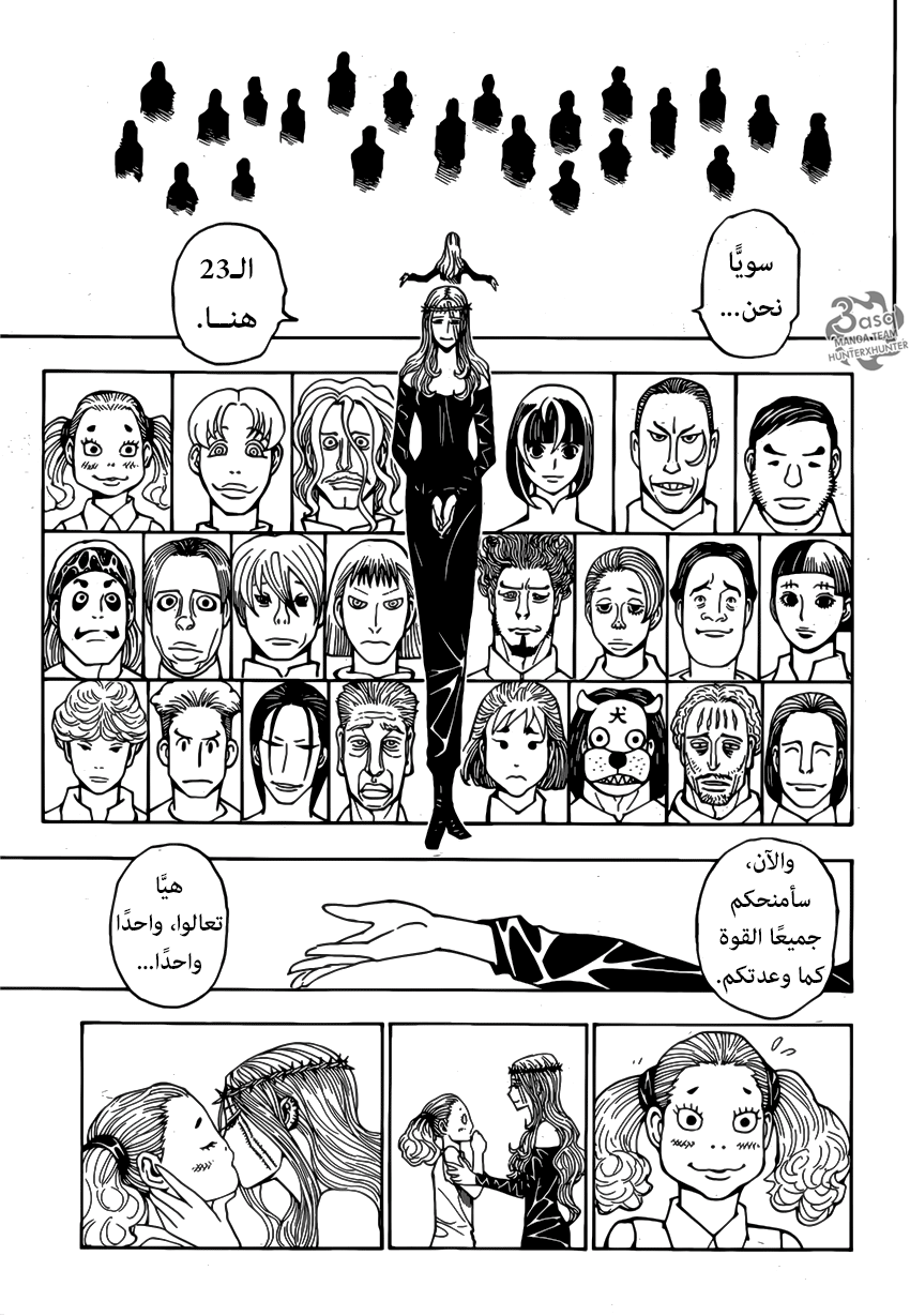 Hunter x Hunter: Chapter 378 - Page 7