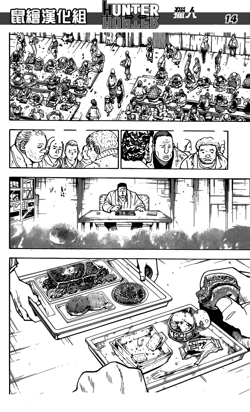 Hunter x Hunter: Chapter 379 - Page 14