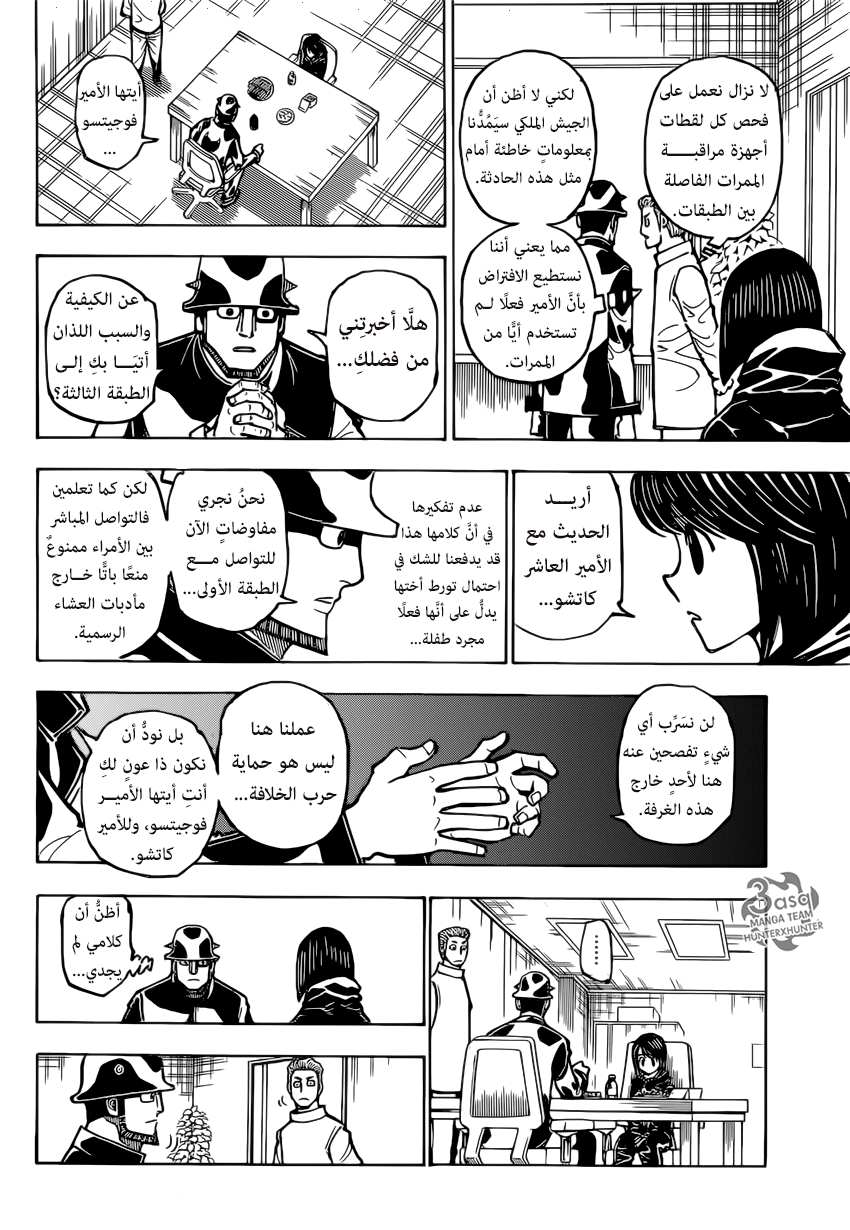 Hunter x Hunter: Chapter 381 - Page 4