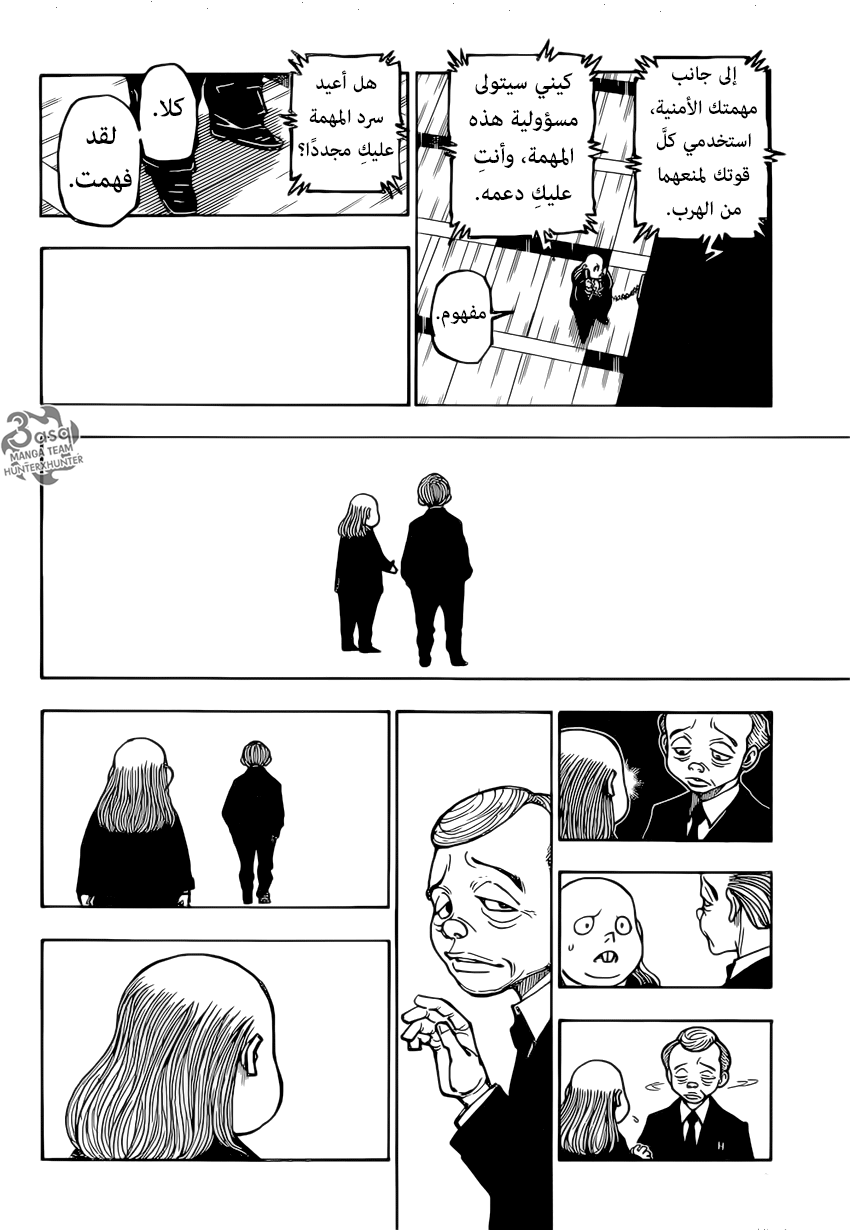 Hunter x Hunter: Chapter 381 - Page 6