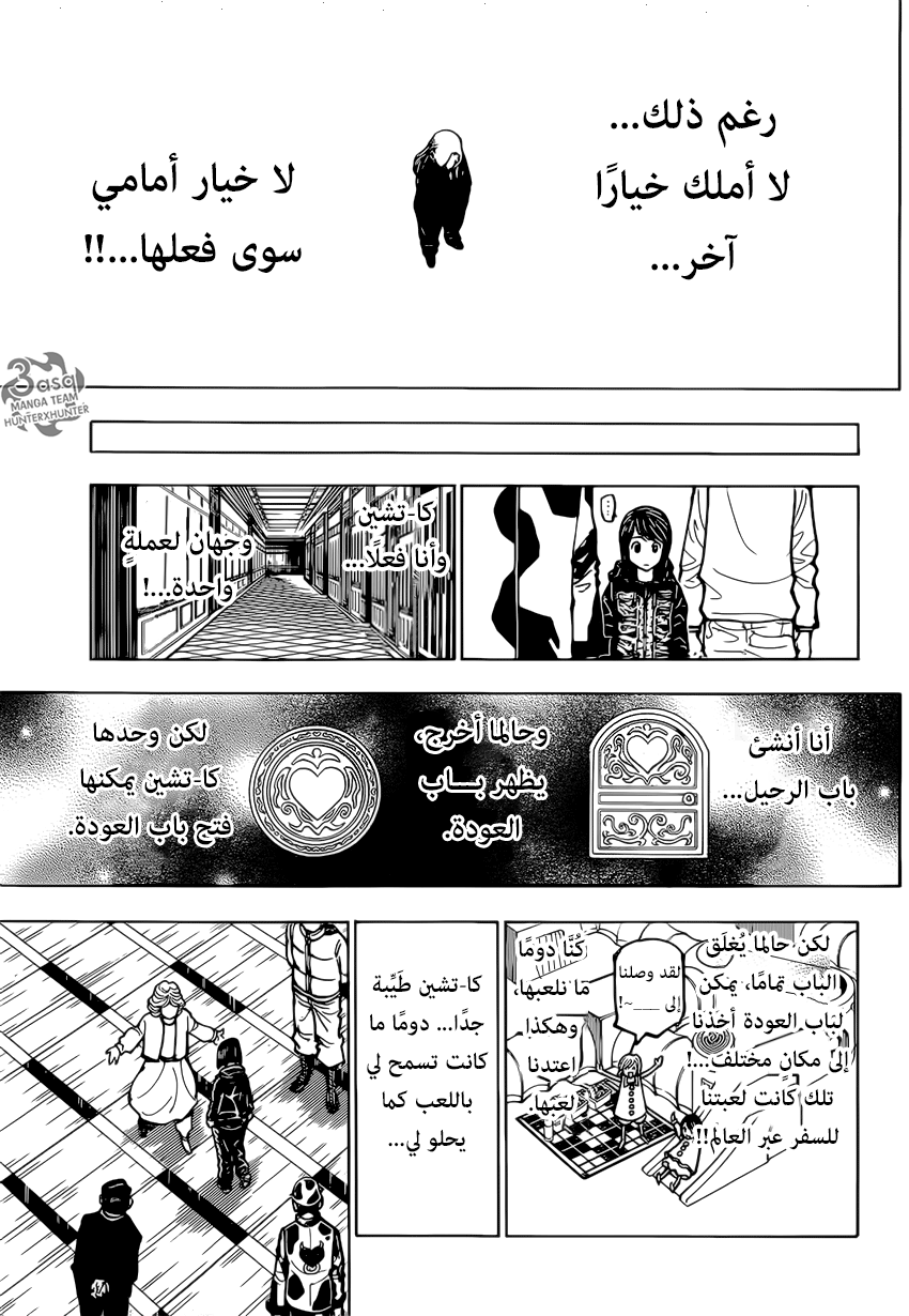 Hunter x Hunter: Chapter 381 - Page 7