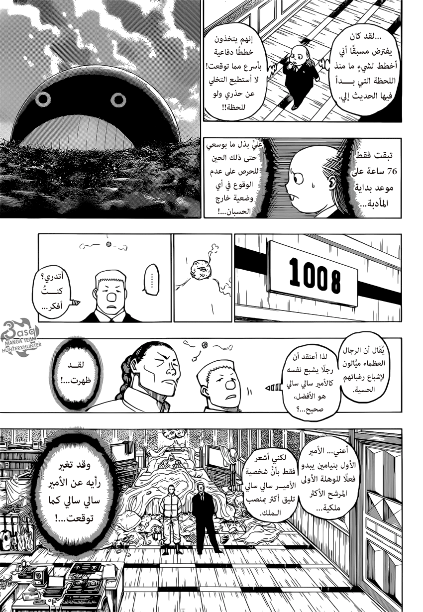 Hunter x Hunter: Chapter 381 - Page 11