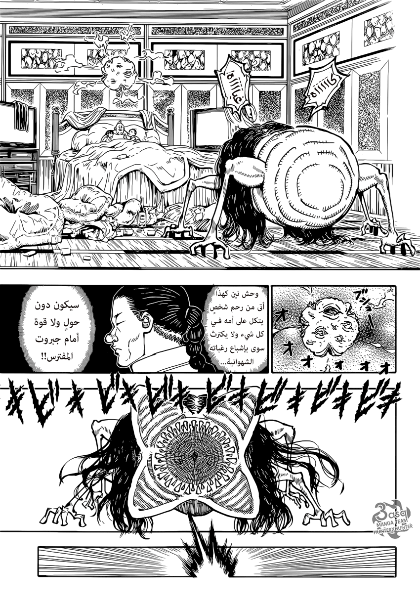 Hunter x Hunter: Chapter 381 - Page 15