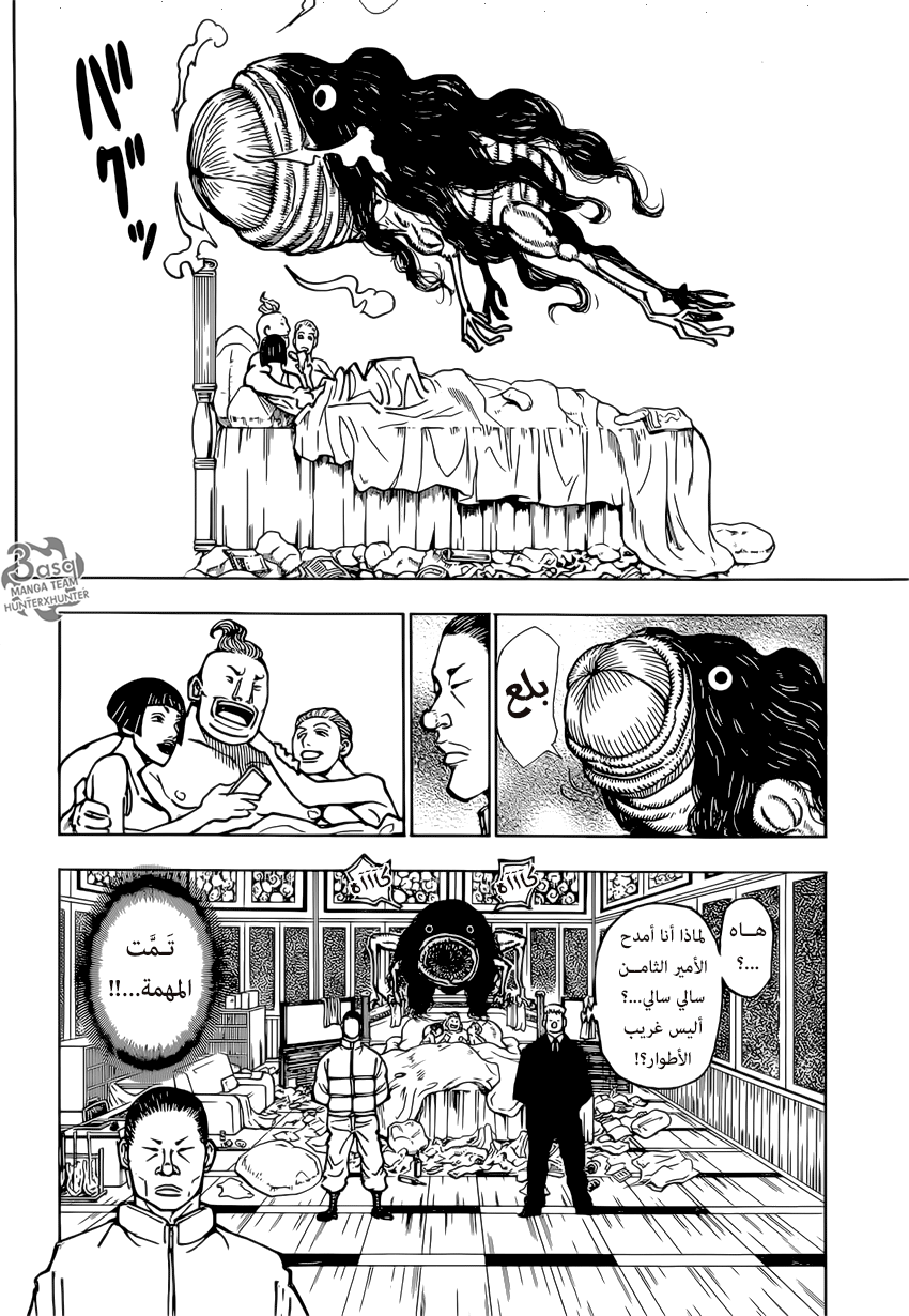 Hunter x Hunter: Chapter 381 - Page 16