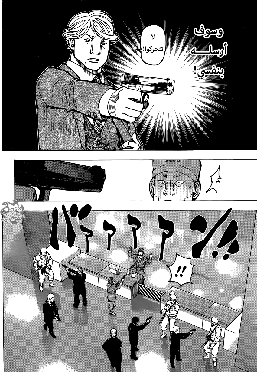 Hunter x Hunter: Chapter 382 - Page 2