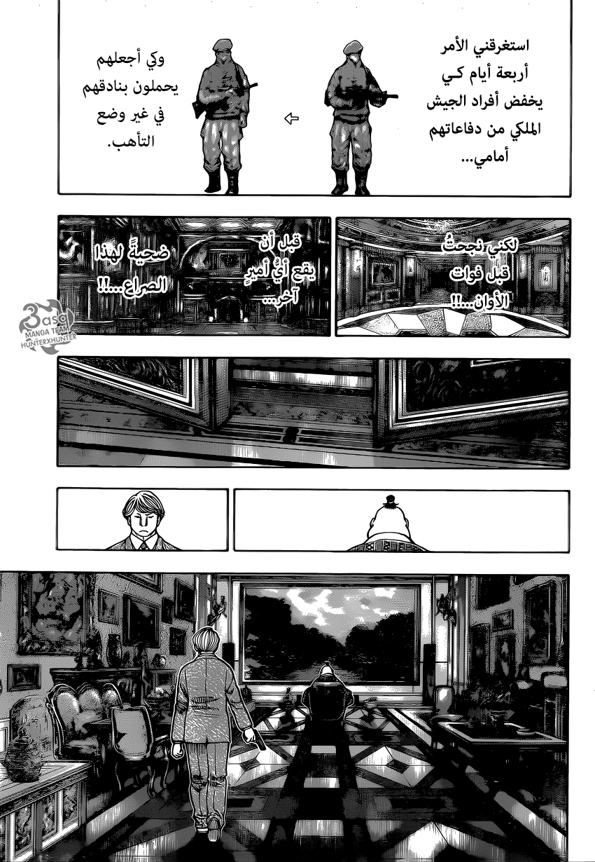 Hunter x Hunter: Chapter 382 - Page 3