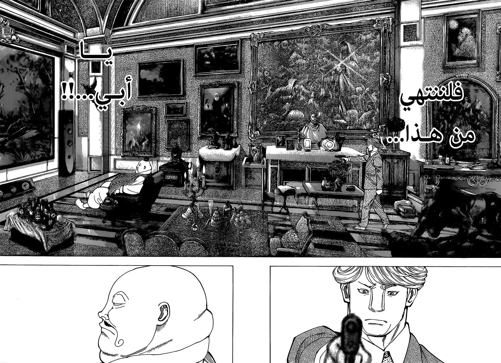 Hunter x Hunter: Chapter 382 - Page 4