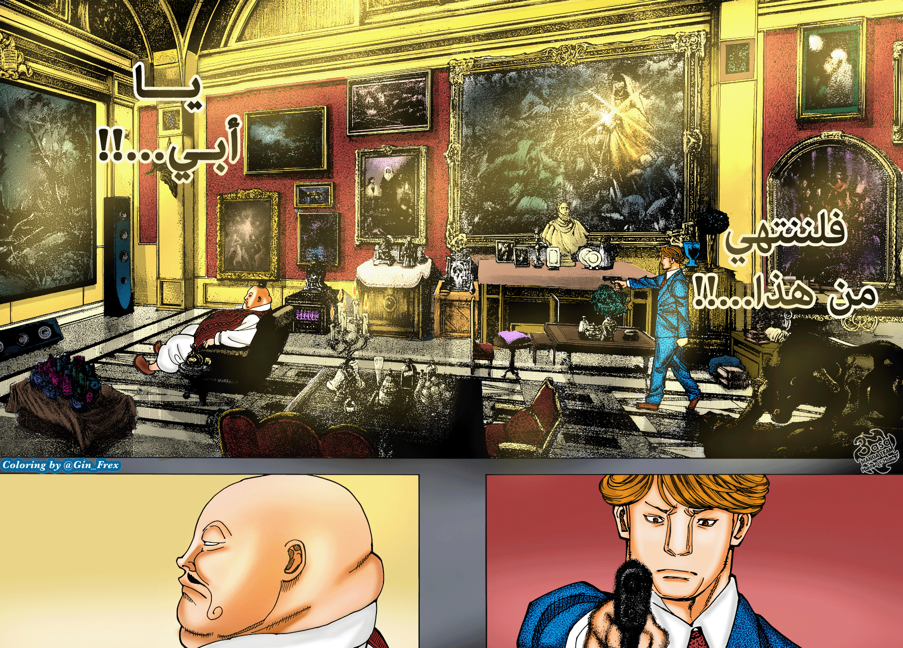 Hunter x Hunter: Chapter 382 - Page 5