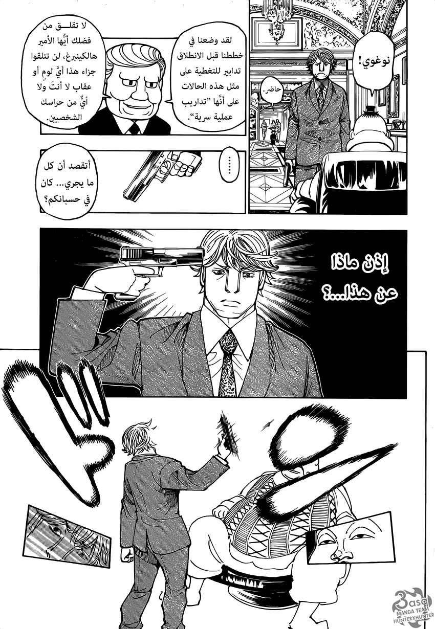 Hunter x Hunter: Chapter 382 - Page 9