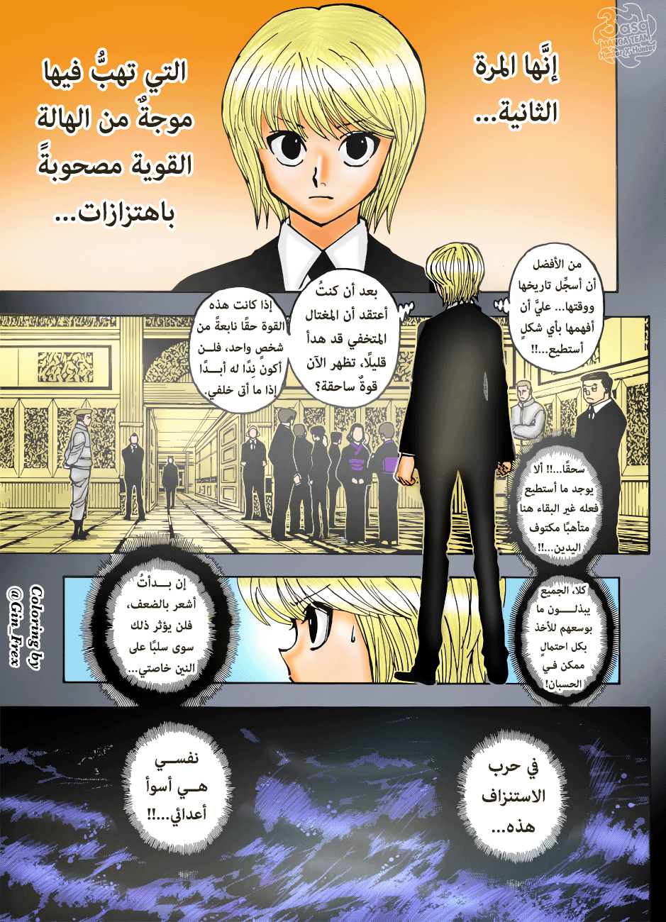 Hunter x Hunter: Chapter 382 - Page 18