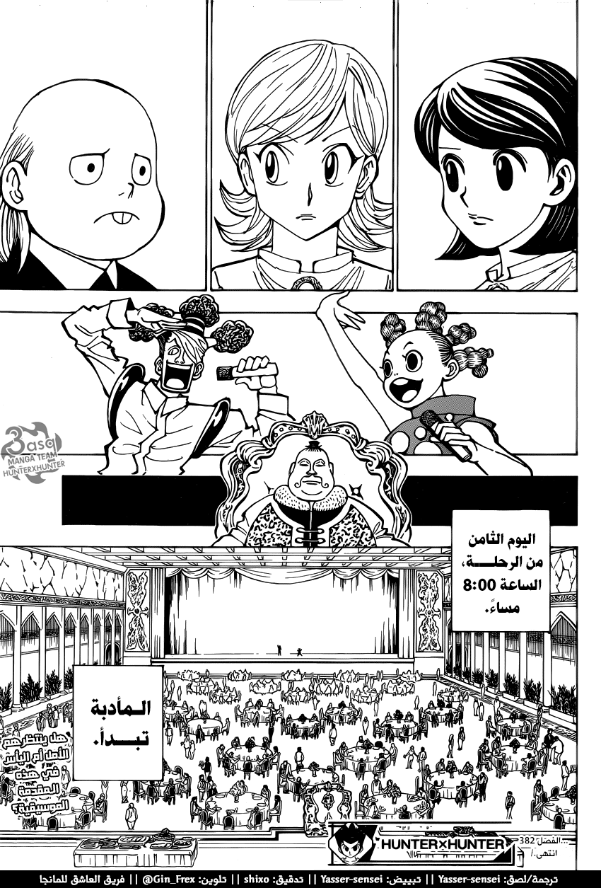 Hunter x Hunter: Chapter 382 - Page 20
