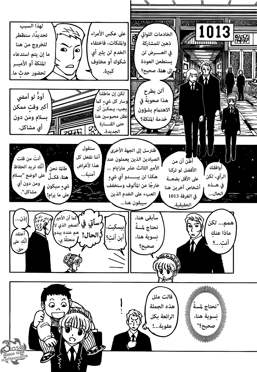 Hunter x Hunter: Chapter 383 - Page 4