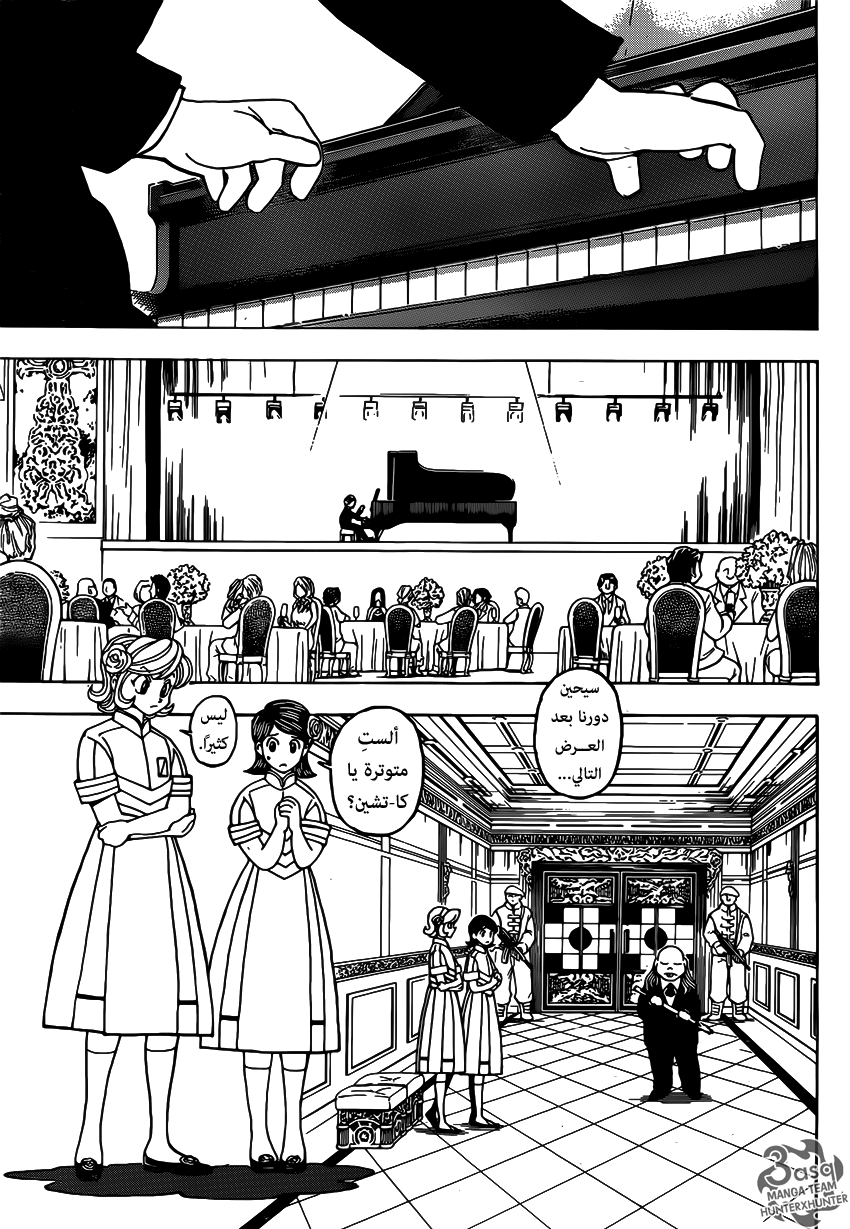 Hunter x Hunter: Chapter 383 - Page 5