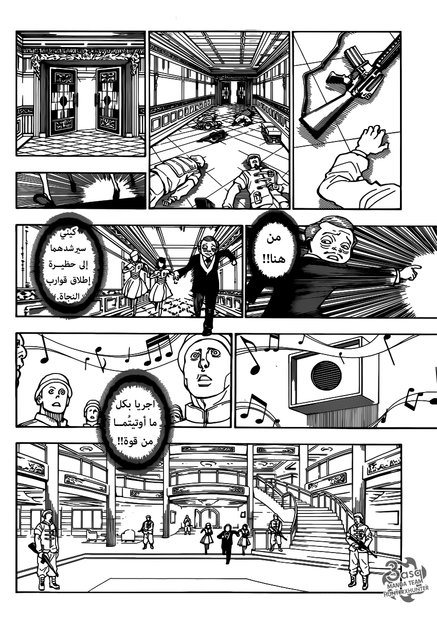 Hunter x Hunter: Chapter 383 - Page 9