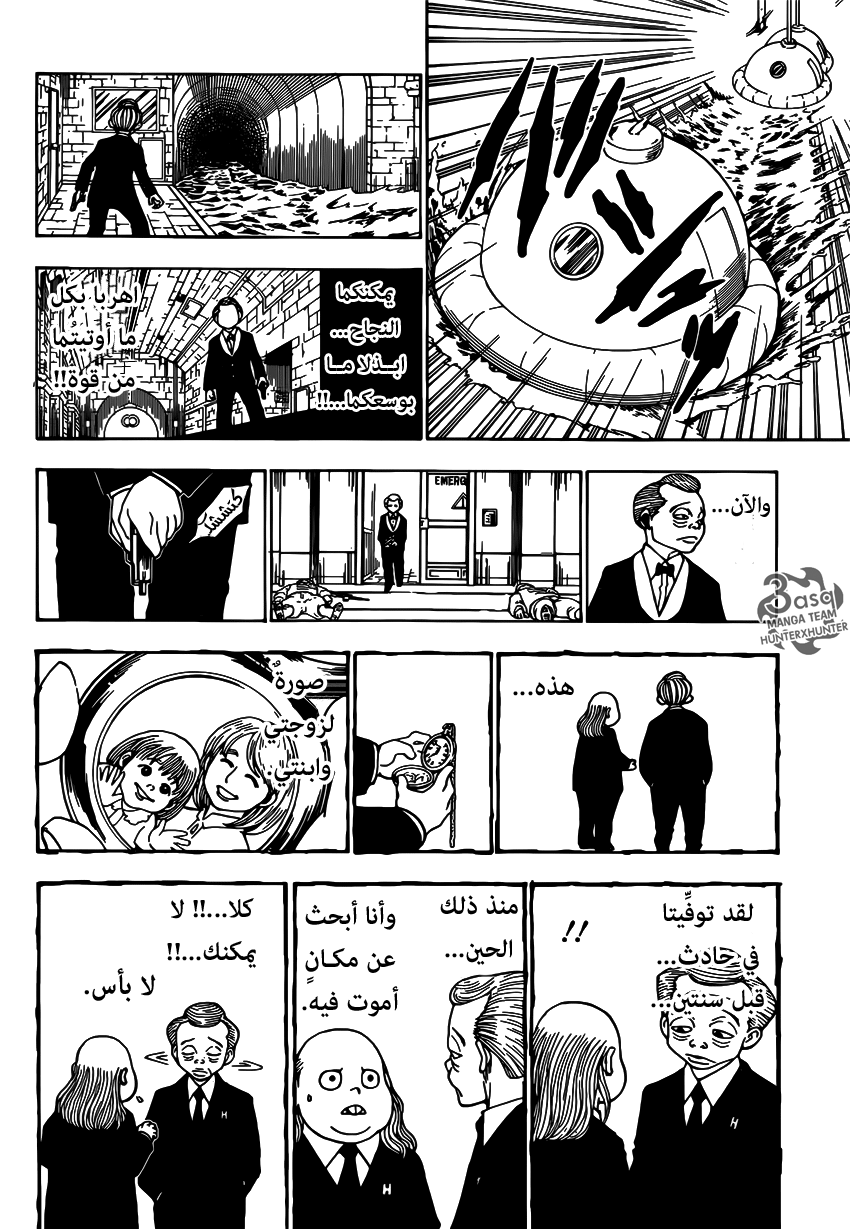 Hunter x Hunter: Chapter 383 - Page 11