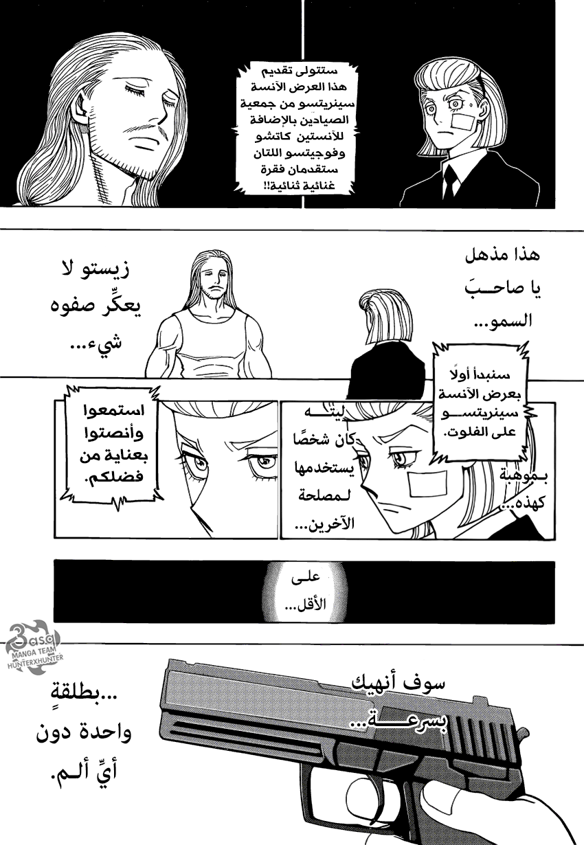 Hunter x Hunter: Chapter 385 - Page 9