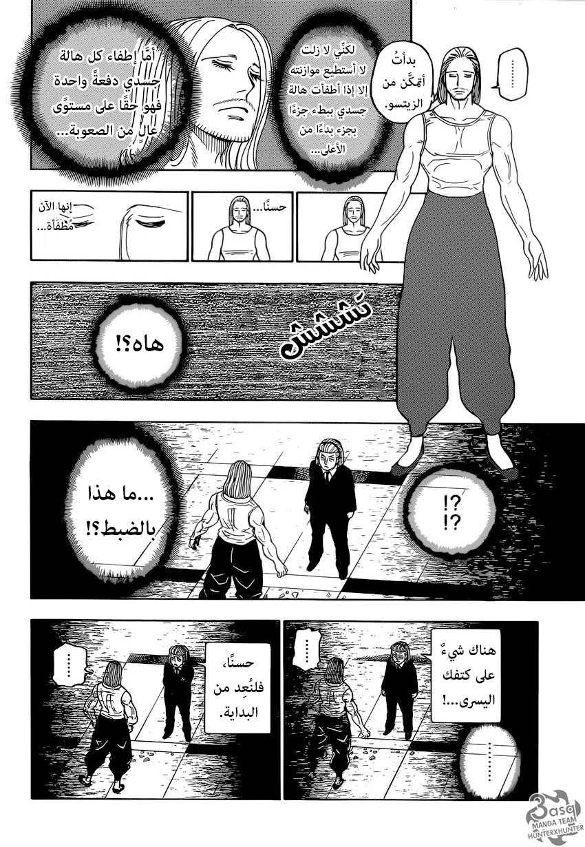 Hunter x Hunter: Chapter 387 - Page 2