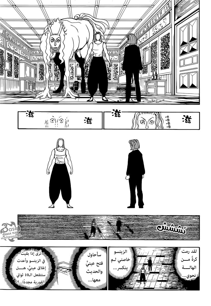Hunter x Hunter: Chapter 387 - Page 9
