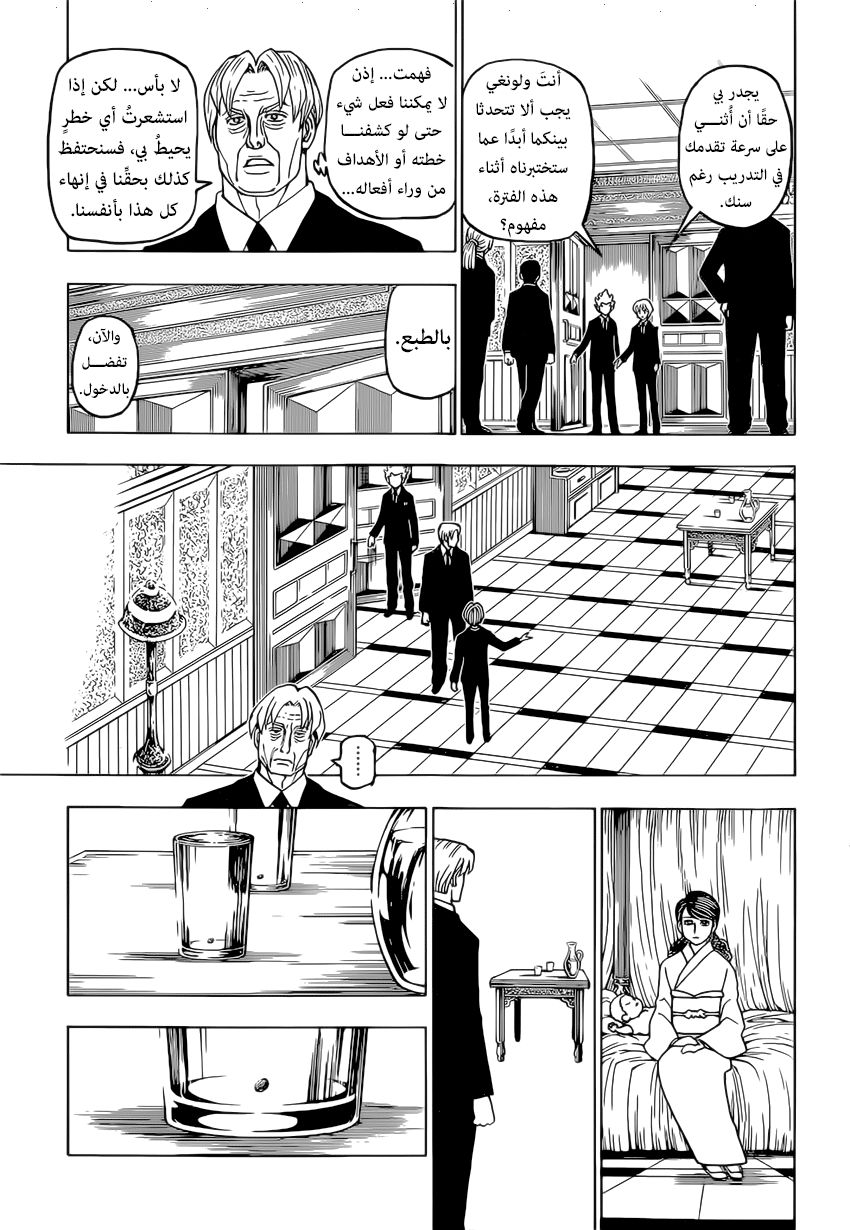 Hunter x Hunter: Chapter 388 - Page 5