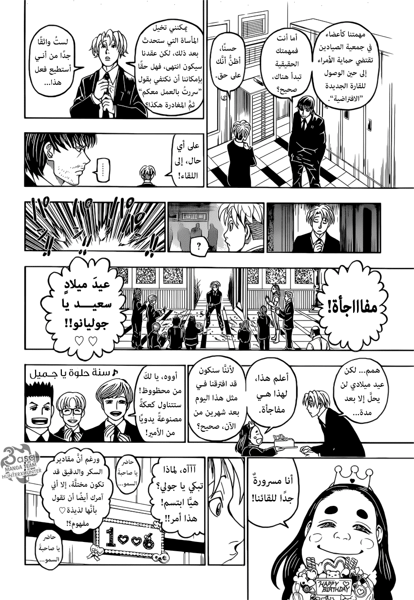 Hunter x Hunter: Chapter 389 - Page 10